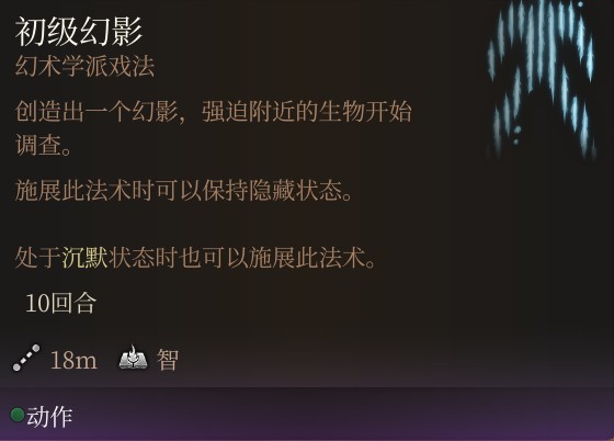 博德之门3怎么偷东西