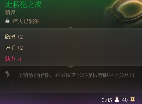 博德之门3怎么偷东西