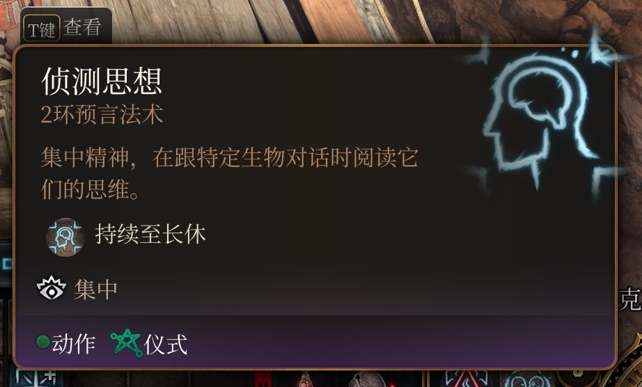 博德之门3白嫖之王成就怎么做