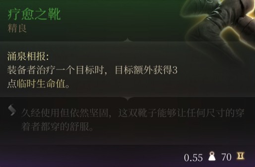 博德之门3生命牧需要什么装备