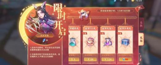 《斗罗大陆魂师对决》2023年1月5日兑换码分享