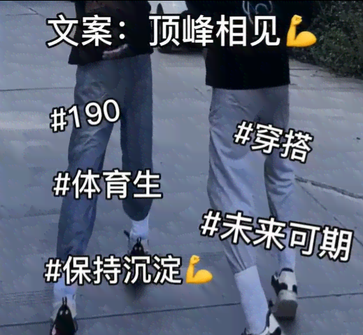 体育生沉淀是什么梗