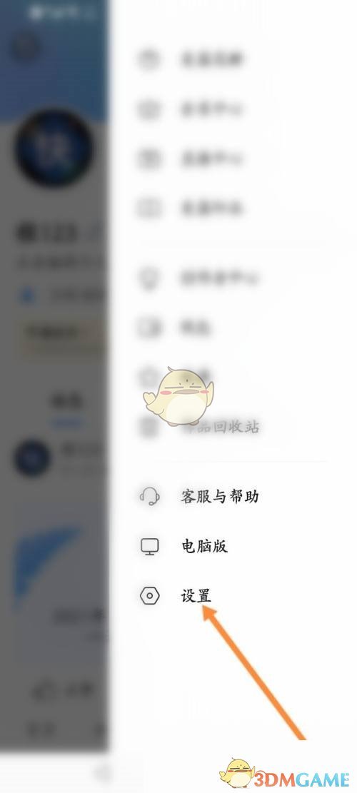 《美篇》退出登录方法