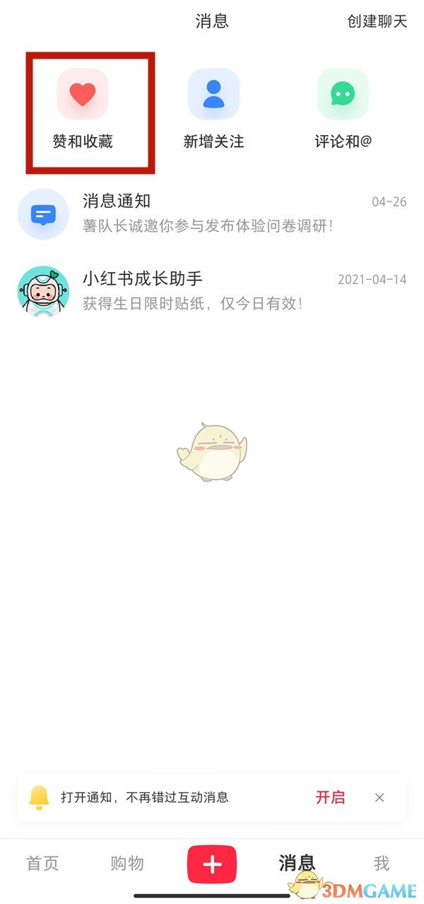 《小红书》点赞再取消会被发现吗