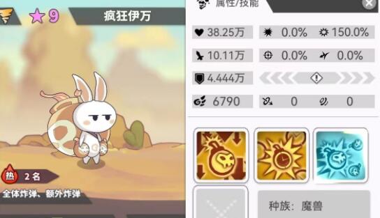 《使魔计划》风系低星使魔培养推荐