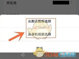 《百家号》背景图更换方法