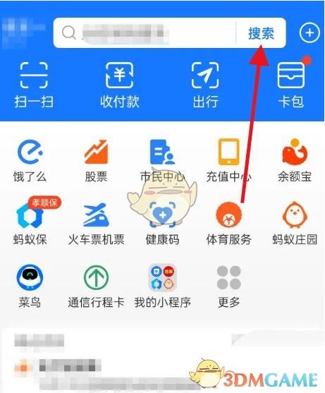 《支付宝》补办高考档案方法