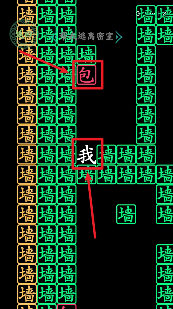 《汉字找茬王》密室逃脱2通关攻略