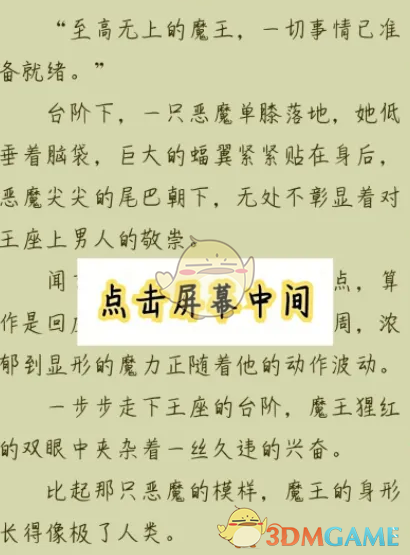 《菠萝包轻小说》听书方法介绍