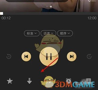 《企鹅fm》下载音频方法