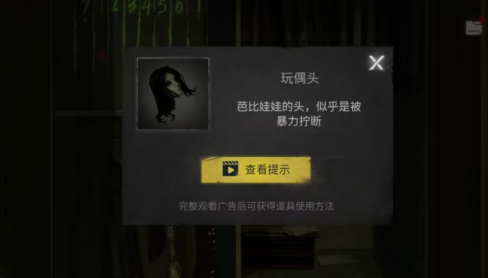 《黑暗笔录》结局解析