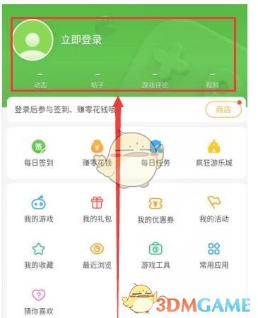 《4399游戏盒》退出登录方法