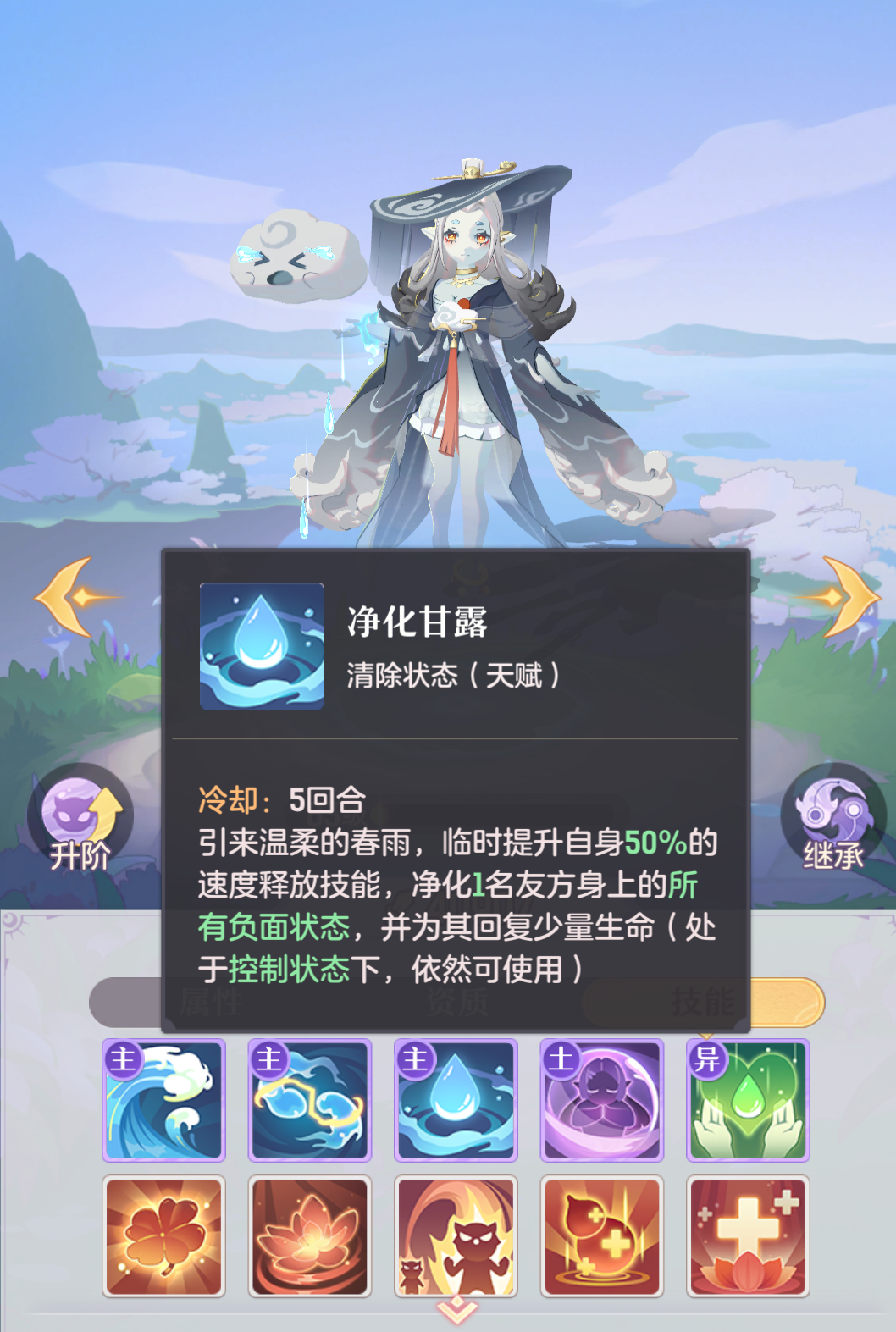 《长安幻想》雨师打书培养攻略