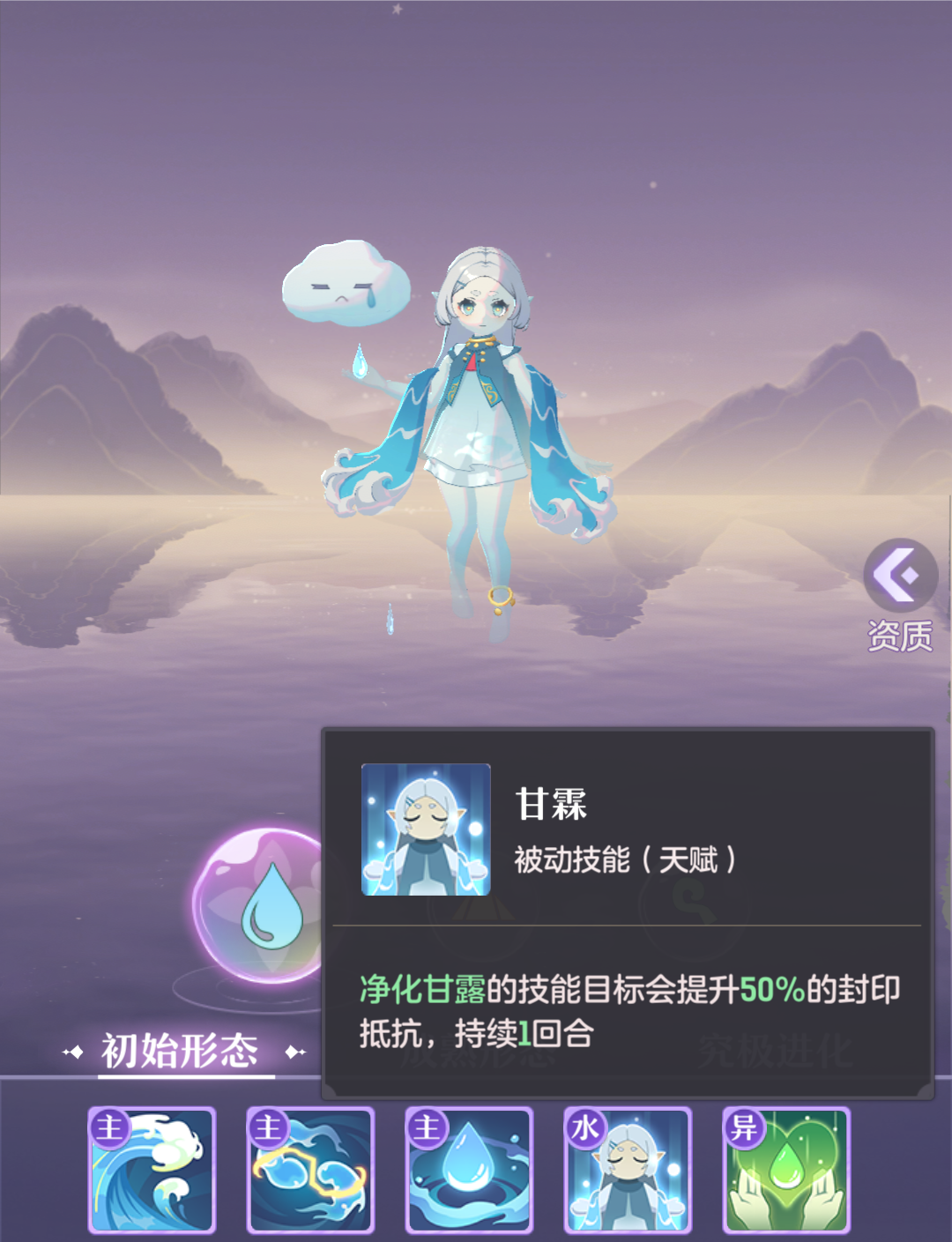 《长安幻想》雨师打书培养攻略