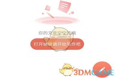 《简书》开通付费文章方法