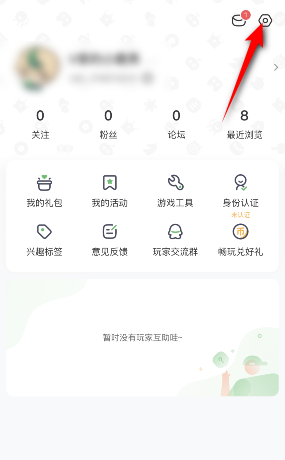 《4399游戏盒》绑定微博方法