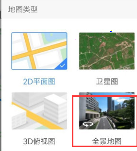 《百度地图》进入时光机方法