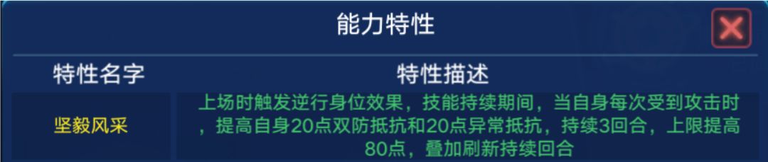 《奥拉星手游》幻22技能强度解析