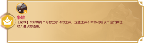 《金铲铲之战》天选福星羁绊大全