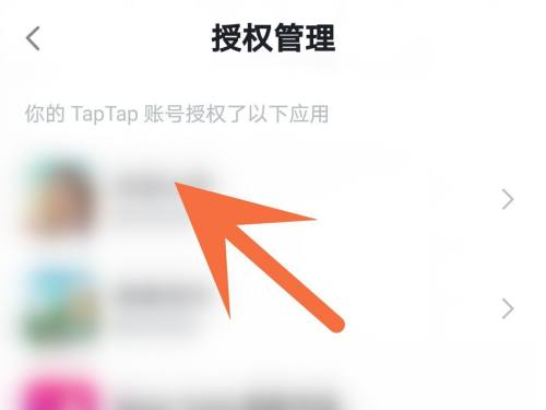 《TapTap》解除游戏授权方法