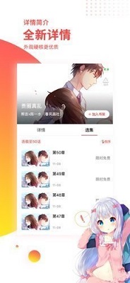 无广告的漫画网站大全2023