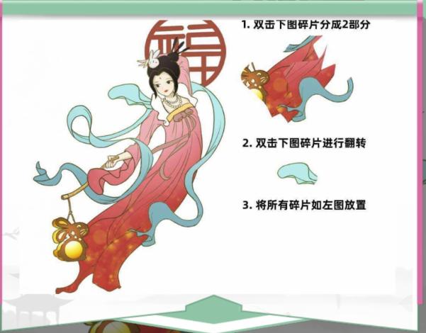 《汉字找茬王》兔年拼图完成拼图通关攻略