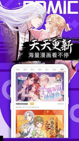 2023无遮挡漫画软件APP推荐