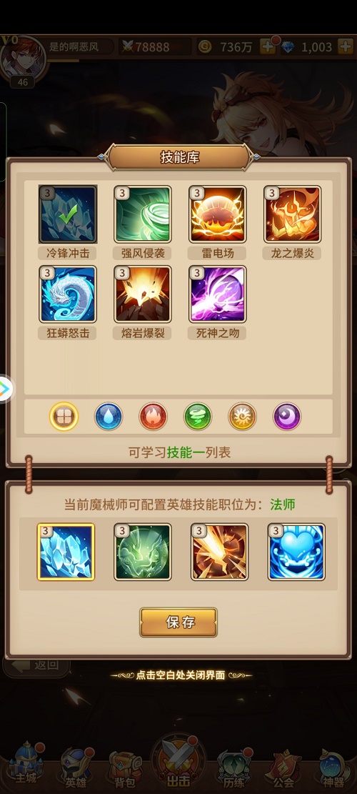 《闪烁之光》魔导试炼法师关卡攻略