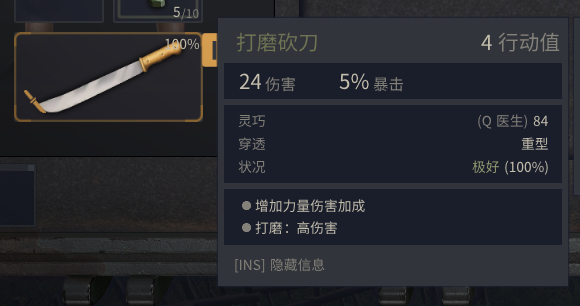 铁血联盟3近战武器怎么改装比较好