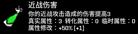 土豆兄弟属性来源分离模组有什么特点