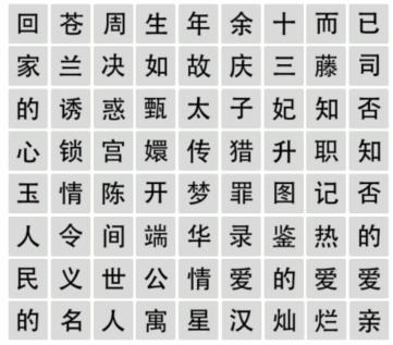 《文字成精》剧有引力连出所有电视剧通关攻略