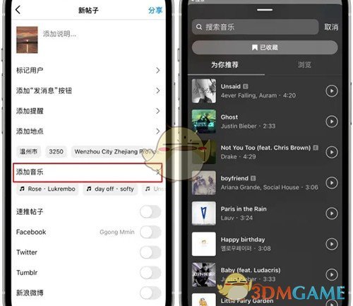 《instagram》发帖添加音乐方法