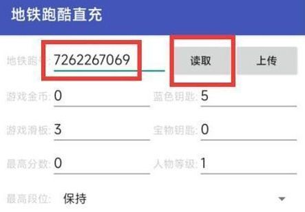 《地铁跑酷》双旦直充使用教程2023