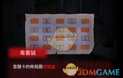 《午夜375巴士事件》游戏攻略大全