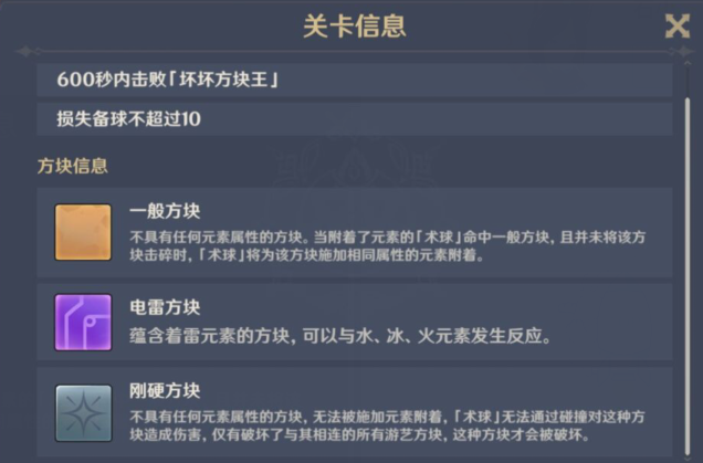 《原神》胡言乱语雷法师攻略