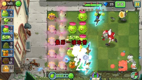 《植物大战僵尸2》摩登世界-第21天攻略