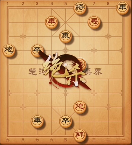 《天天象棋》残局挑战312期通关攻略