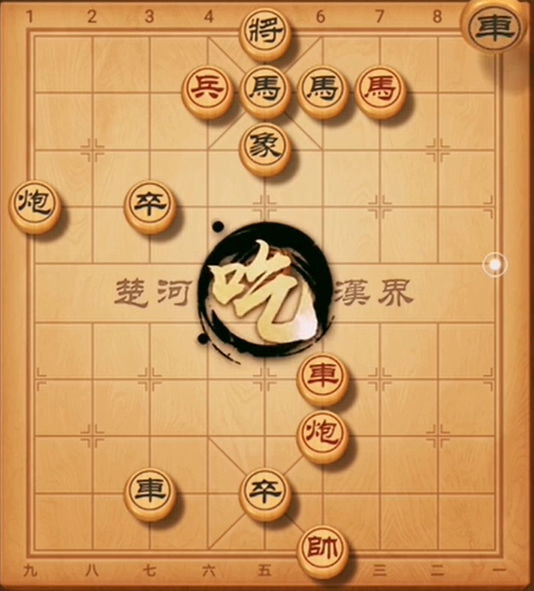 《天天象棋》残局挑战312期通关攻略