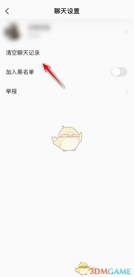 《QQ音乐》聊天记录删除方法