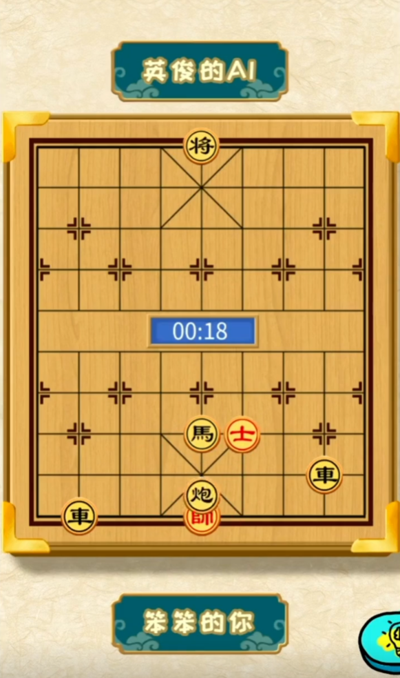 《你不按套路啊》下个象棋通关攻略