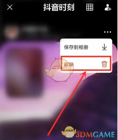 《抖音》时刻删除照片方法
