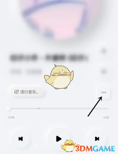 《酷狗概念版》下载歌曲方法