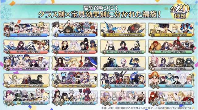 《FGO》日服2023年福袋抽取建议