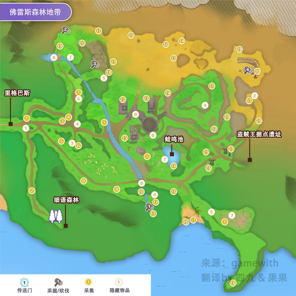 符文工房5佛雷斯森林地带的传送门在哪