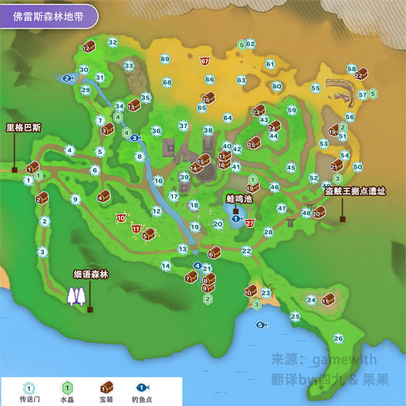 符文工房5佛雷斯森林地带的宝箱在哪