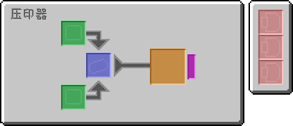我的世界应用能源2mod压印器有什么用