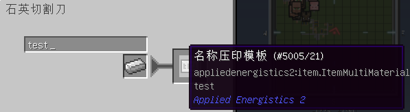 我的世界应用能源2mod名称压印模板有什么用