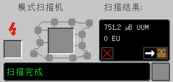 我的世界工业时代2mod模式扫描机有什么用