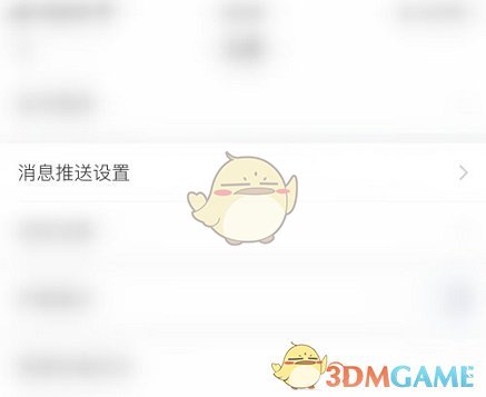 《学习通》开启微信通知方法