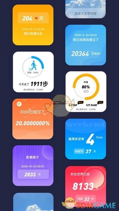 《万能小组件》华为手机使用教程